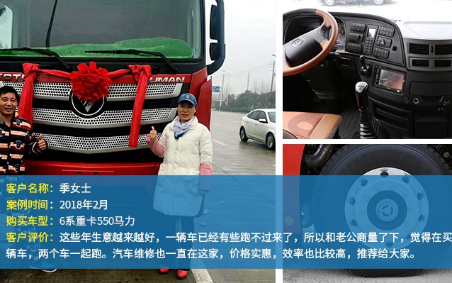欧曼6系重卡案例