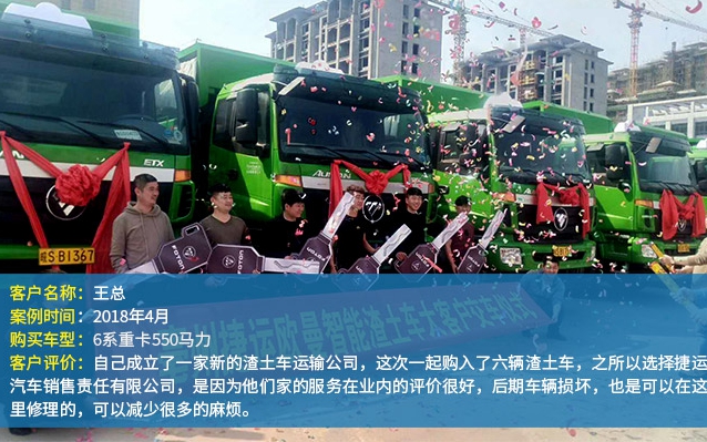 欧曼ETX智能渣土车案例